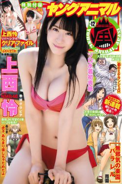 公翁的大龟挺进秀婷苏玥